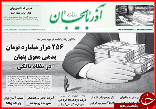 صفحه نخست روزنامه&zwnj; استان&zwnj;ها 13 آبان ماه