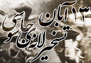 منشأ بدبینی تاریخی به امریکا