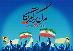 برگزاری «مرگ بر آمریکا» با حضور خانواده‌های شهیدان همدانی، احمدی‌روشن و تهرانی‌مقدم