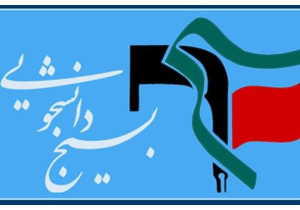 بزرگترین آرمان انقلاب اسلامی ایران استکبارستیزی است
