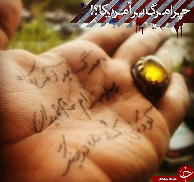 چرا مرگ بر آمریکا+تصاویر