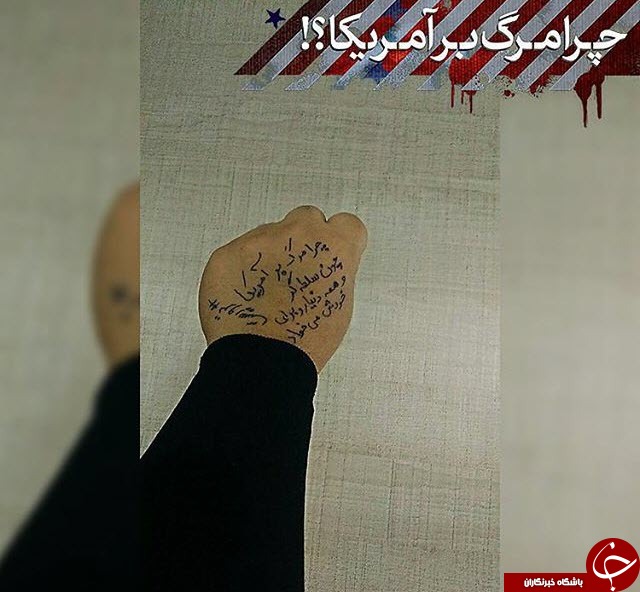 چرا مرگ بر آمریکا+تصاویر