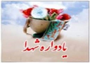 یادواره 156 شهید آبان و آذر ماه در قزوین برگزار می‌شود