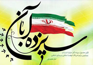 حفظ دستاوردهای انقلاب در سایه همدلی و اتحاد ملت و دولت است