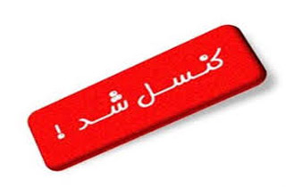 700 پرواز اندونزی یک باره لغو شد!