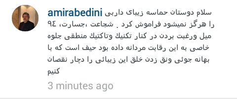 عابدینی: با بهانه جویی دربی را دچار نقصان نکنیم