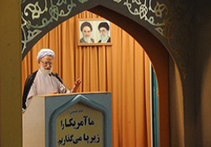 خطیب نماز جمعه این هفته تهران