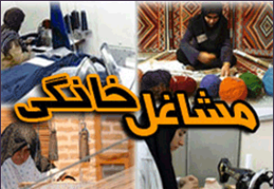 راه اندازی غرفه های محصولات تولیدی مشاغل خانگی
