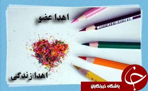 مرگ پایان زندگی نیست
