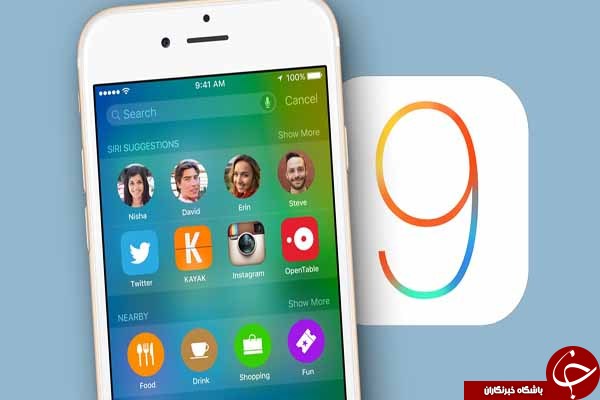 نسخه جدید iOS در 66 درصد از دستگاه ها نصب شده است