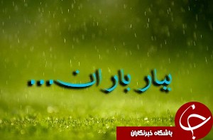خوزستان از پنجشنبه میزبان باران می شود