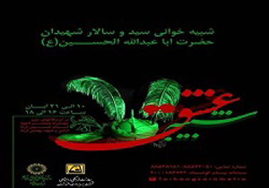 اجرای تعزيه در ايستگاه‌های مترو تمديد شد