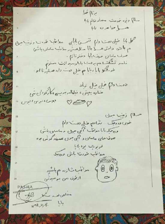 آخرین نامه شهید مدافع حرم عبدالله باقری به دخترانش+ تصویر