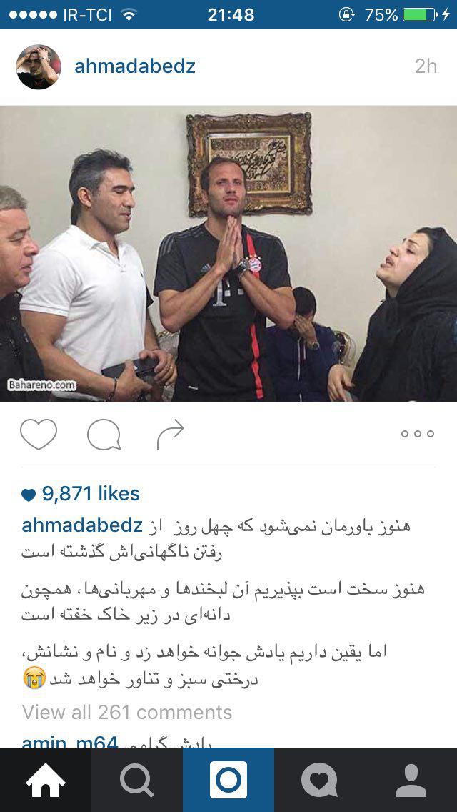 عابدزاده: هنوز باورمان نمی شود!