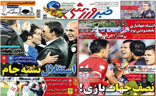از بستری شدن بازیکن سابق پرسپولیس تا صعود آبی ها با نیروی هوایی از بستری شدن بازیکن سابق پرسپولیس تا صعود آبی ها با نیروی هوایی