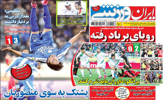 از بستری شدن بازیکن سابق پرسپولیس تا صعود آبی ها با نیروی هوایی از بستری شدن بازیکن سابق پرسپولیس تا صعود آبی ها با نیروی هوایی