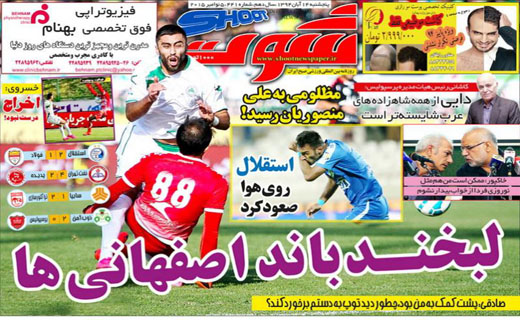 از بستری شدن بازیکن سابق پرسپولیس تا صعود آبی ها با نیروی هوایی از بستری شدن بازیکن سابق پرسپولیس تا صعود آبی ها با نیروی هوایی