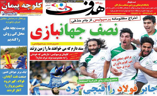 از بستری شدن بازیکن سابق پرسپولیس تا صعود آبی ها با نیروی هوایی از بستری شدن بازیکن سابق پرسپولیس تا صعود آبی ها با نیروی هوایی