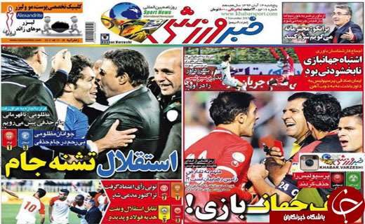 خبر ورزشی