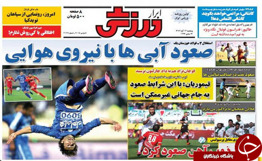 ابرار ورزشی