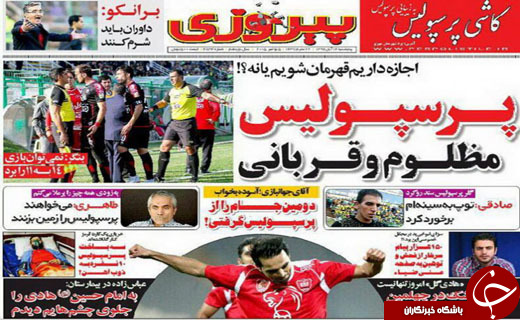 پیروزی