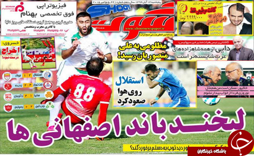 شوت