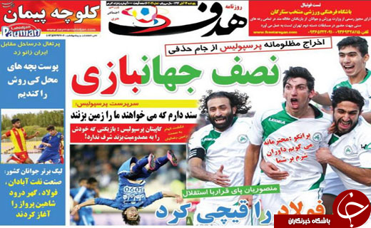 هدف