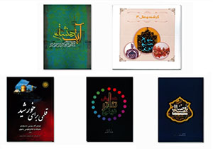 رونمایی از تازه ترین تولیدات جشنواره بین المللی امام رضا(ع)