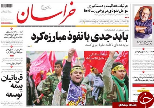 صفحه نخست روزنامه&zwnj; استان&zwnj;ها 14 آبان ماه
