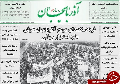 صفحه نخست روزنامه&zwnj; استان&zwnj;ها 14 آبان ماه
