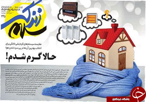 صفحه نخست روزنامه&zwnj; استان&zwnj;ها 14 آبان ماه