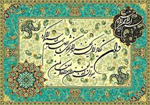 نمایشگاهی از تابلوفرش و گلیم