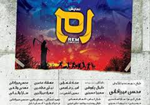 تمرکز بعضی از هنرمندان بر روی حواشی هنر است!