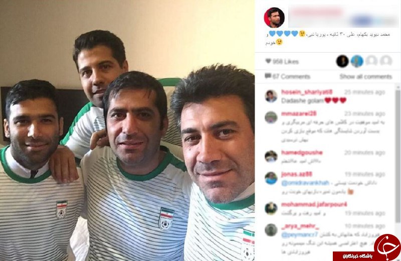 محمد دیوید بکهام ، علی 30 ثانیه و امید روانخواه + عکس