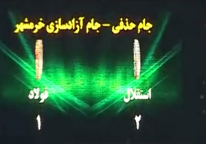 از برد شیرین اصفهانی ها تا اعتراضات به داوری + فیلم