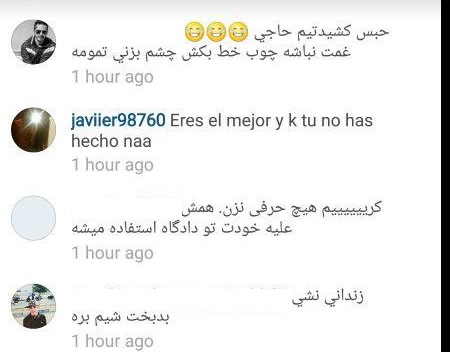 نصیحت های کاربران ایرانی به کریم بنزما در اینستاگرام