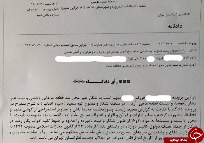 ابطال جواز حمل و مصادره اسلحه شکارچی متخلف در دماوند