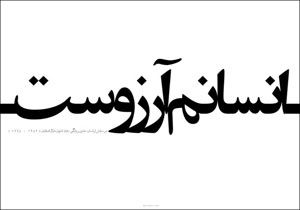 نمایشگاهی از رنگ‌های تیره در نگارخانه والی