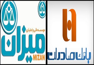 ماجرای بازپرداخت سپرده&zwnj;های مردم در موسسه میزان ختم به خیر شد + جدول زمابندی