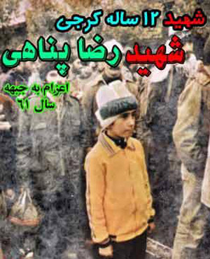 شهید 12 ساله و ماجرای وصیت&zwnj;نامه صوتی + تصاویر