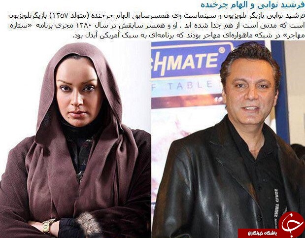 بازیگرانی که از هم طلاق گرفته اند + عکس