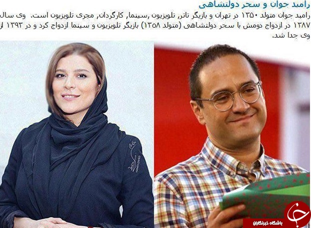 بازیگرانی که از هم طلاق گرفته اند + عکس