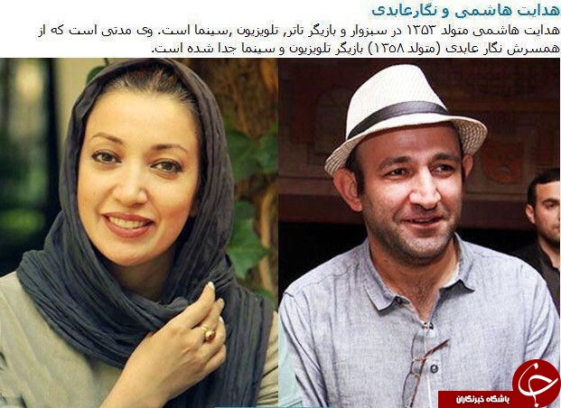 بازیگرانی که از هم طلاق گرفته اند + عکس