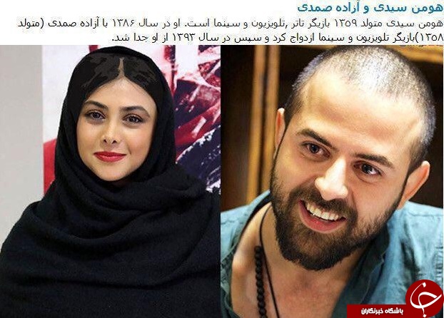 بازیگرانی که از هم طلاق گرفته اند + عکس
