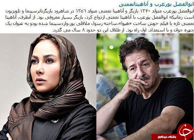 بازیگرانی که از هم طلاق گرفته اند + عکس