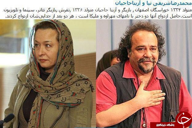 بازیگرانی که از هم طلاق گرفته اند + عکس