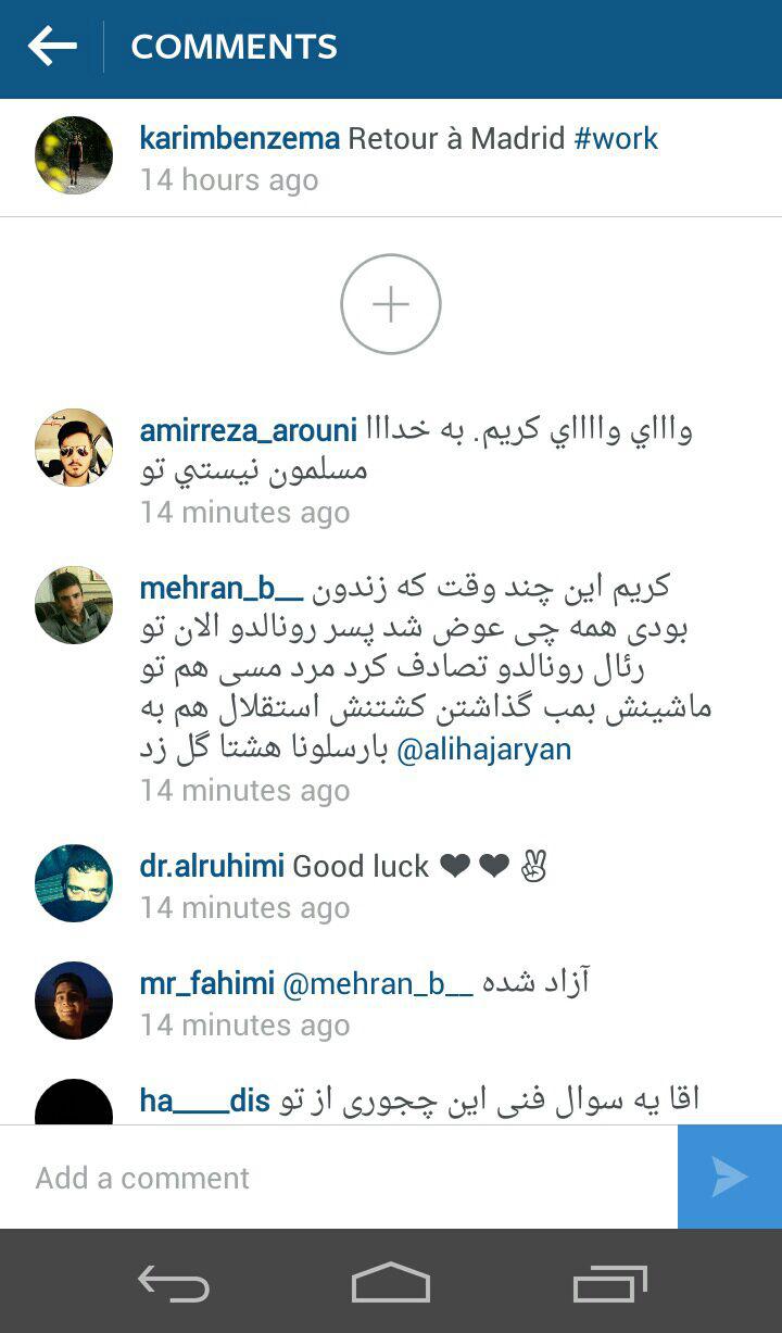 برخورد ایرانی ها با بنزما! + عکس