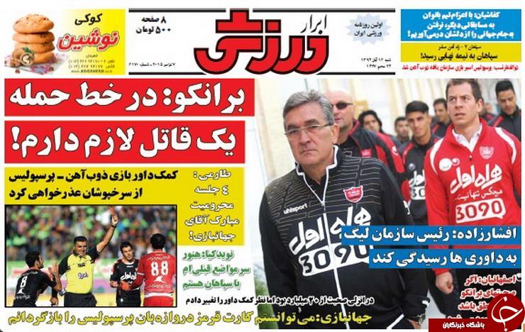ابرار ورزشی