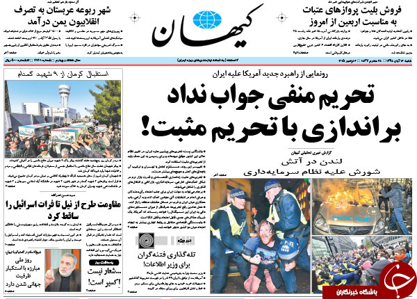 از یک جدایی بودار تا تیتر انتقادی وطن&zwnj;امروز!