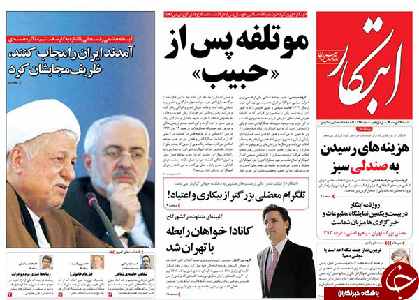 از یک جدایی بودار تا تیتر انتقادی وطن&zwnj;امروز!